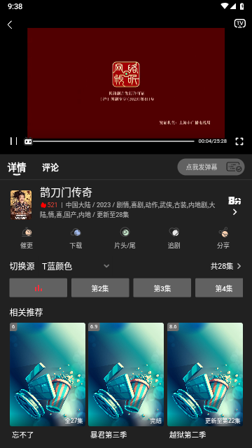 素博影院2026最新版