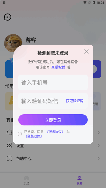 滤镜魔法相机App安卓版