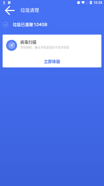 蚂蚁手机清理官方版