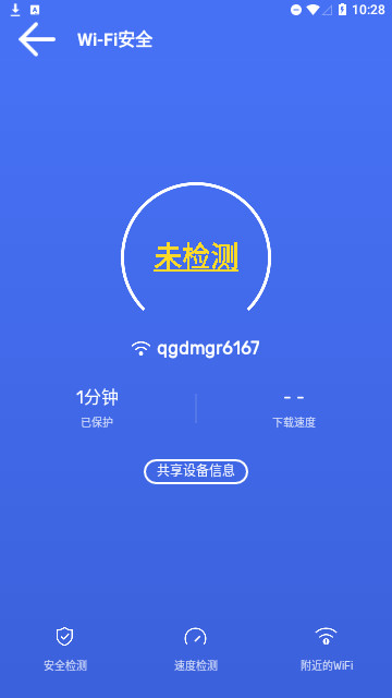 蚂蚁手机清理官方版