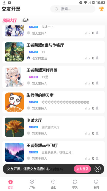 甜橙语音官方版