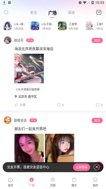 甜橙语音官方版