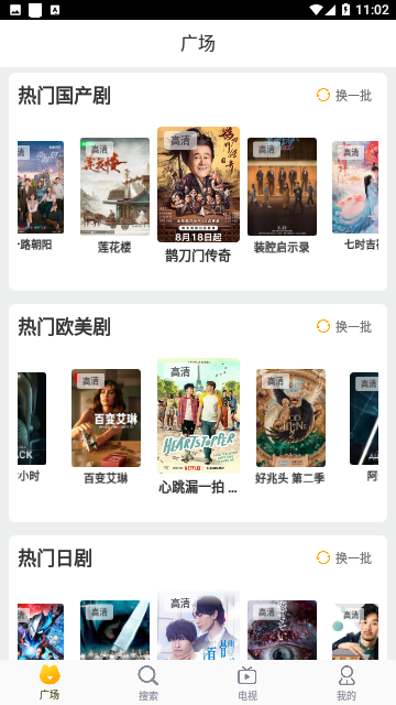 F影视去广告版