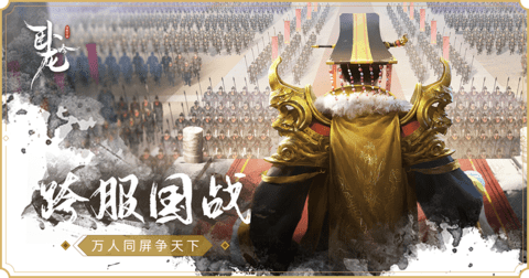 卧龙吟2官方版
