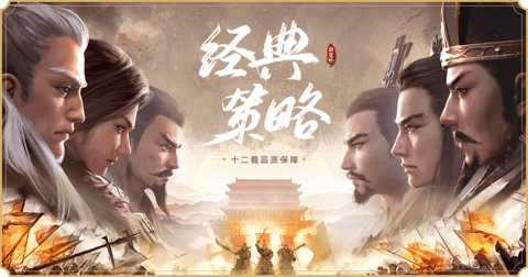卧龙吟2官方版