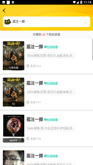 点点新影院2024纯净版