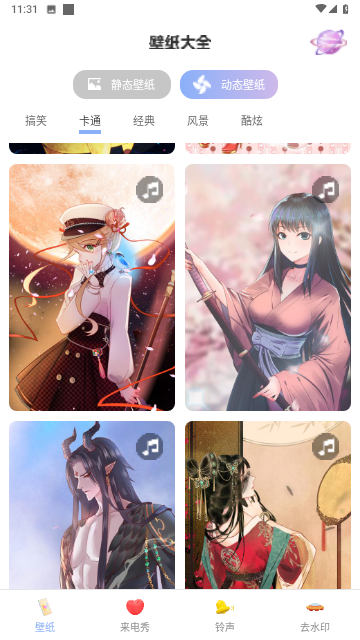 神图壁纸主题大全高清版
