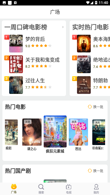 黑马影院无广告纯净版