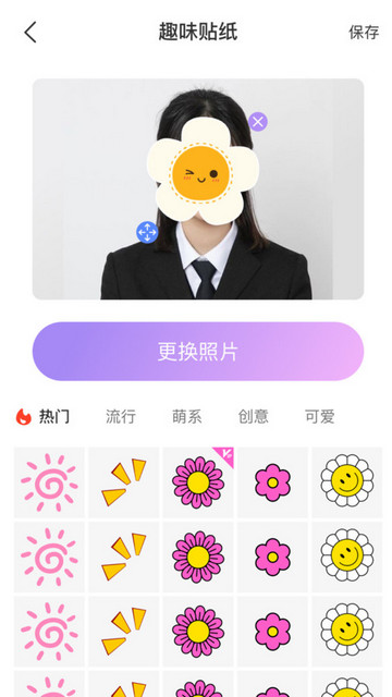 换背景相机官方版