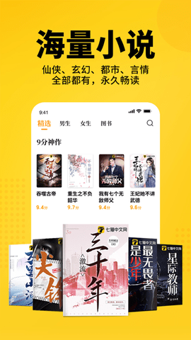 甜瓜小说会员免费版