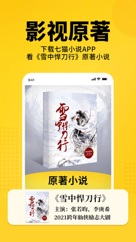 甜瓜小说会员免费版