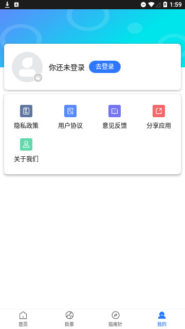 新知高清地图官方版