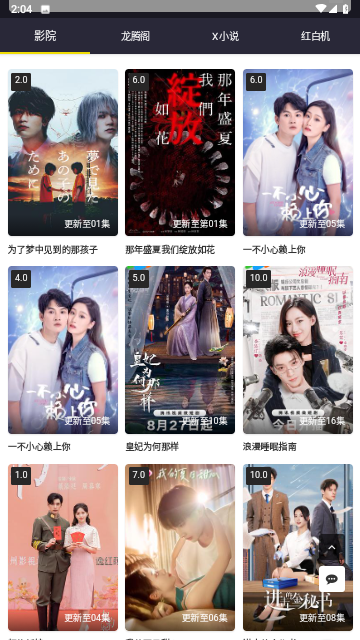 聚宝阁纯净版