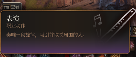 博德之门3欢乐卖艺人怎么达成 博德之门3欢乐卖艺人成就攻