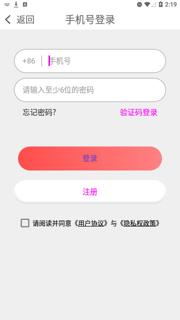 有玩聊天交友官方版