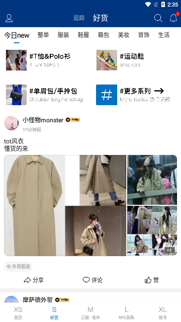 501外贸服装论坛2023最新版