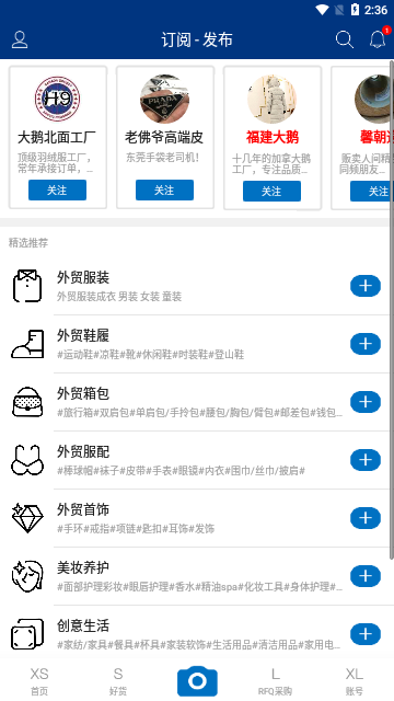 501外贸服装论坛2023最新版