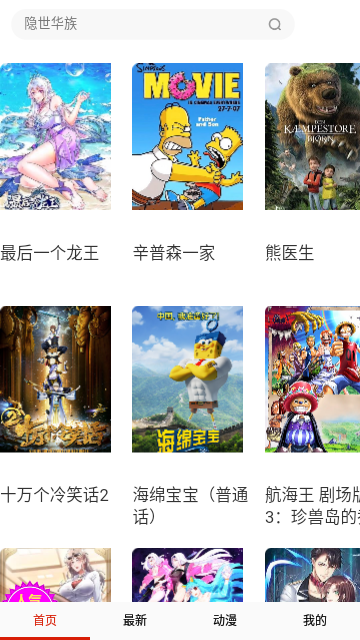 彩虹漫画大全免费版