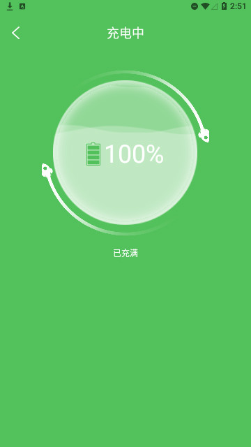 逍遥优化大师官方版