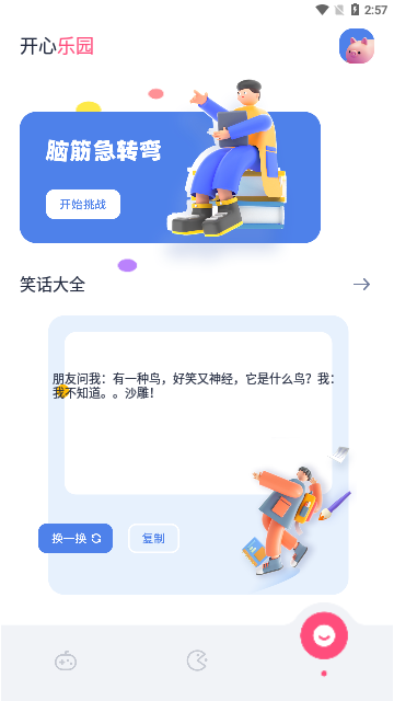 2353乐园2023最新版