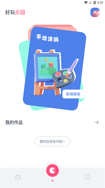 2353乐园2023最新版