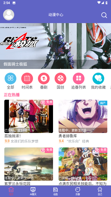 NekoFlix动漫无限制版