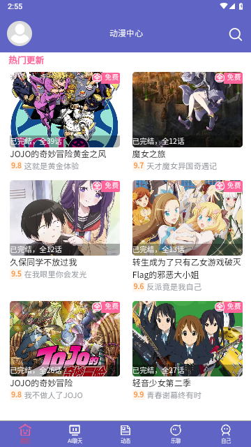 NekoFlix动漫无限制版