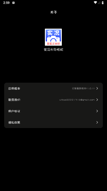 实况水印相机最新版