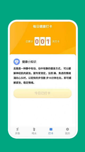 惊喜万份官方版