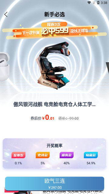 潮享物官方版