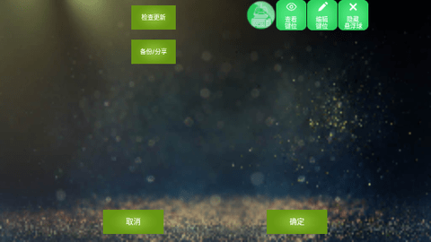魅影APP安装官方版