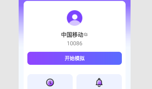 万顺变幻来电纯净版
