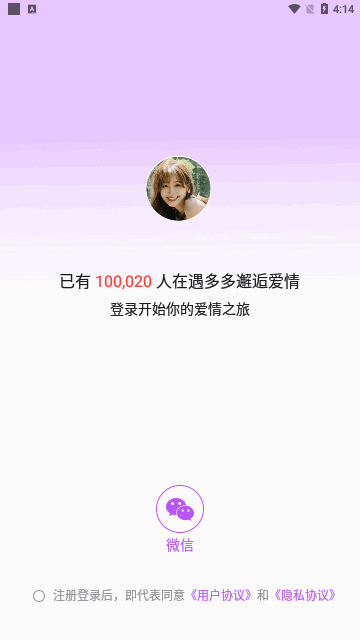 遇多多交友App最新版