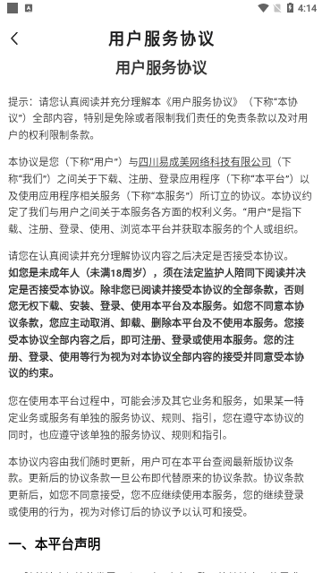 遇多多交友App最新版