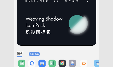 织影图标包最新版