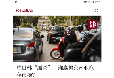 时代周报免费版