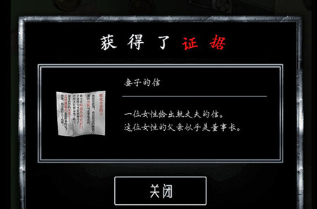 谎言游戏中文汉化版