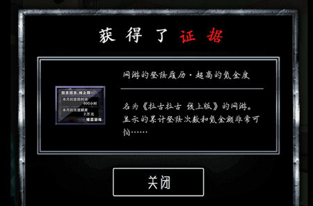 谎言游戏中文汉化版