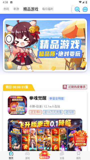 九妖游戏免费版