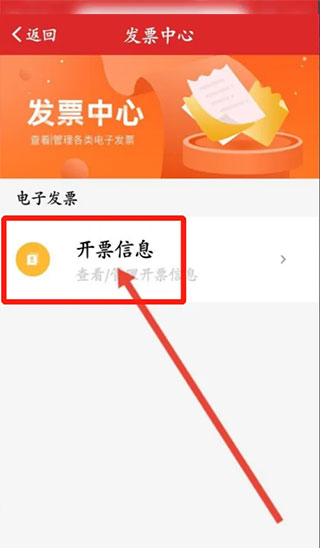 易捷加油官方版