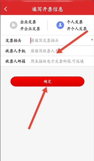 易捷加油官方版