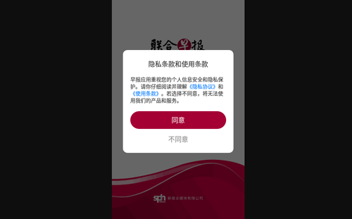 联合早报中文网安卓版