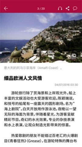 联合早报中文网安卓版