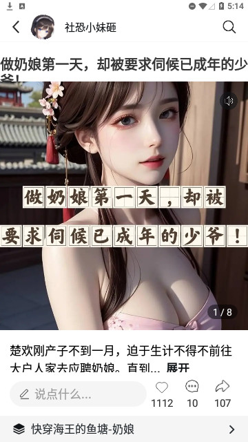 画本故事官方版
