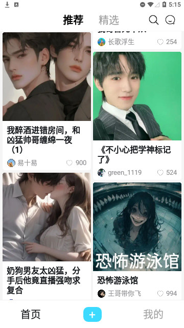画本故事官方版