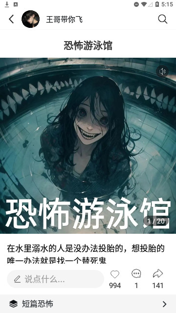 画本故事官方版