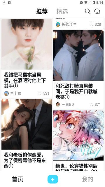 画本故事官方版