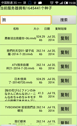 种子猫搜素App无广告版