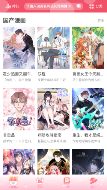 雅漫社永久会员版