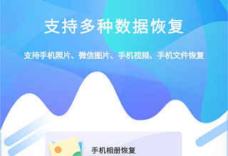 照片恢复工具专业版
